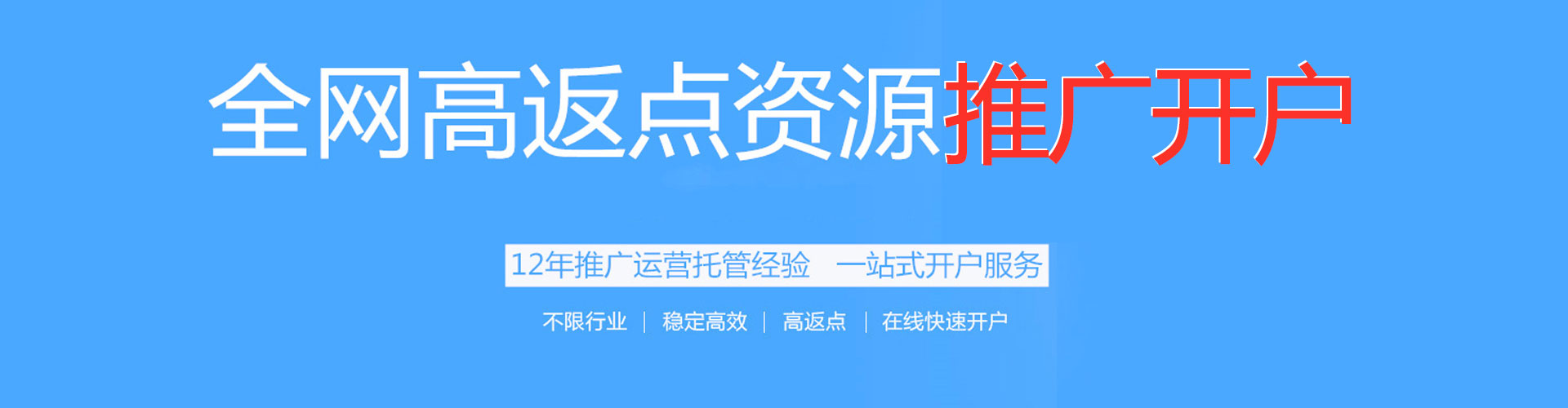 枞阳竞价开户推广